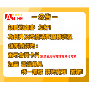 親愛的顧客 您好!.png