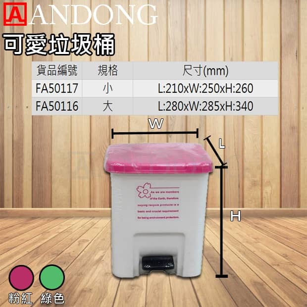 可愛垃圾桶.jpg