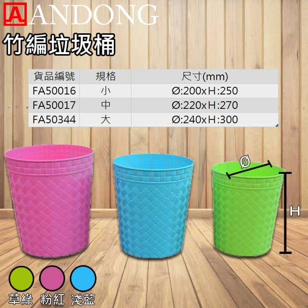 竹編垃圾桶.jpg
