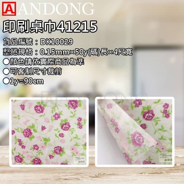 印刷桌巾41215.jpg