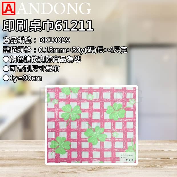 印刷桌巾61211.jpg