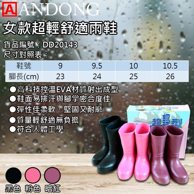 女款超輕舒適雨鞋.jpg