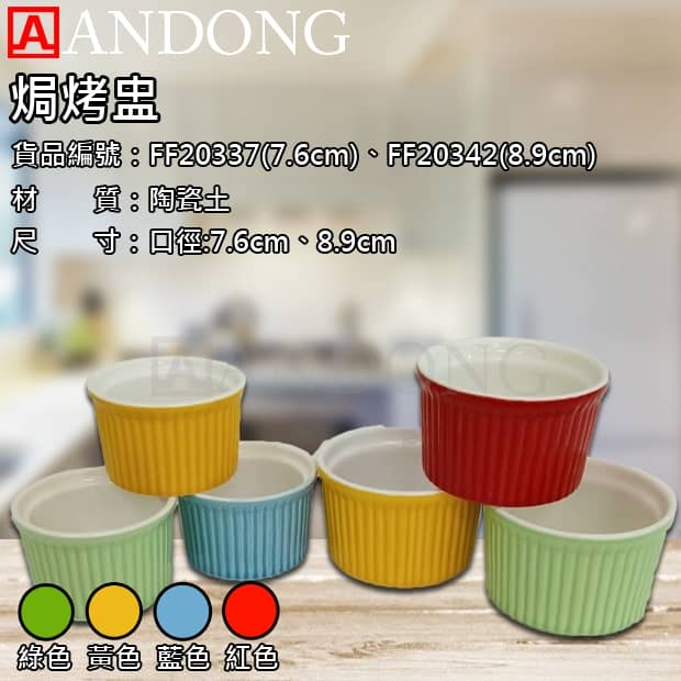 焗烤盅.jpg