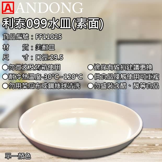 利泰099水皿_素面_.jpg