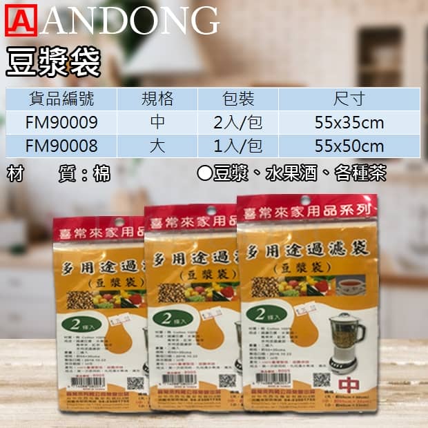 豆漿袋.jpg