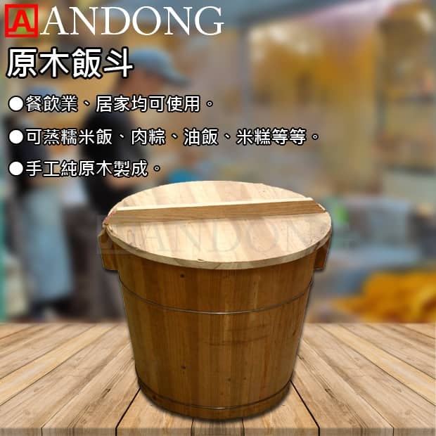 原木飯斗.jpg