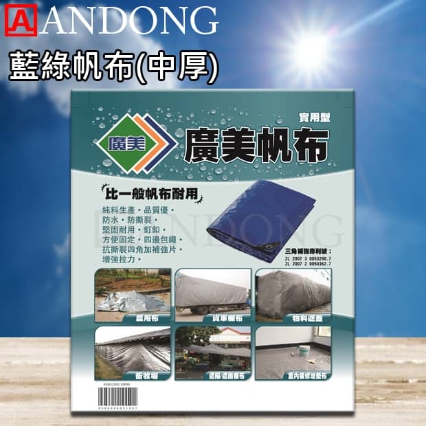 藍綠帆布_中厚_.jpg