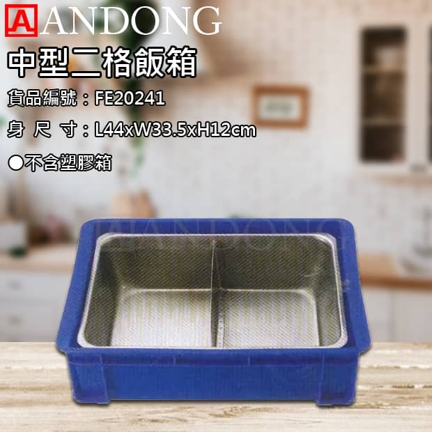 中型二格飯箱.jpg