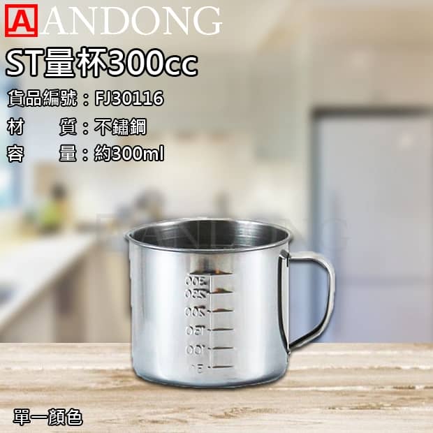 ST量杯300cc.jpg