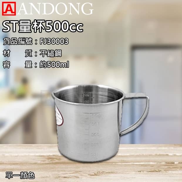 ST量杯500cc.jpg