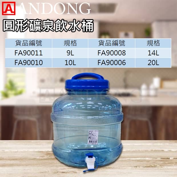 圓形礦泉飲水桶.jpg