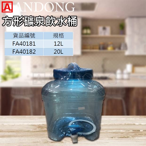 方形礦泉飲水桶.jpg