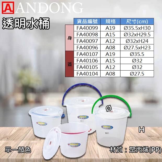透明水桶.jpg