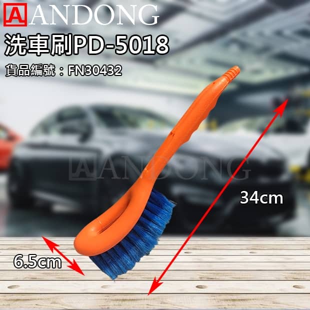 洗車刷PD-5018.jpg