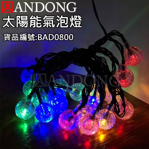太陽能氣泡燈.jpg 太陽能氣泡燈.jpg