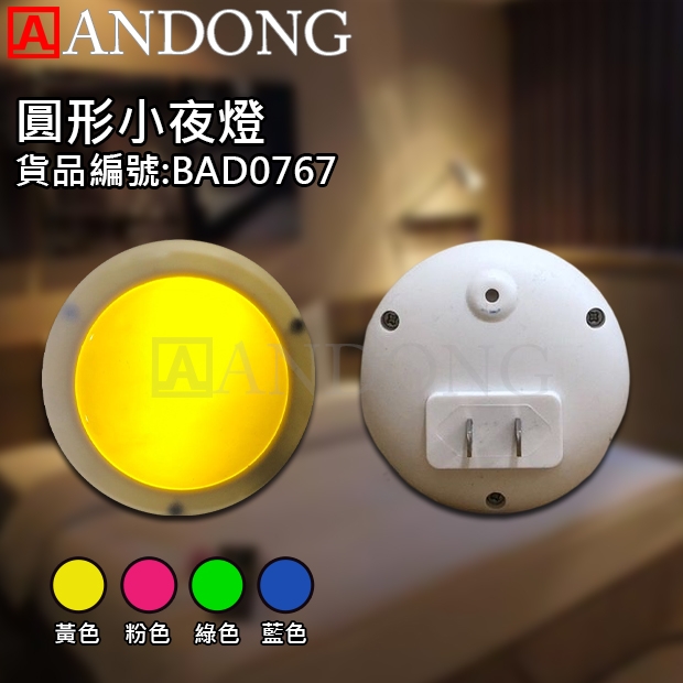 圓形小夜燈 _2_.jpg 圓形小夜燈 _2_.jpg