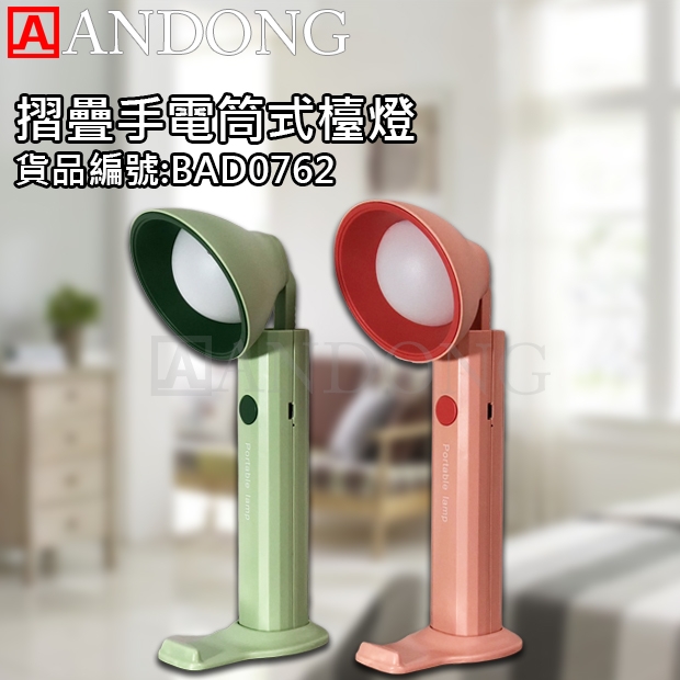 摺疊手電筒式檯燈.jpg 摺疊手電筒式檯燈.jpg