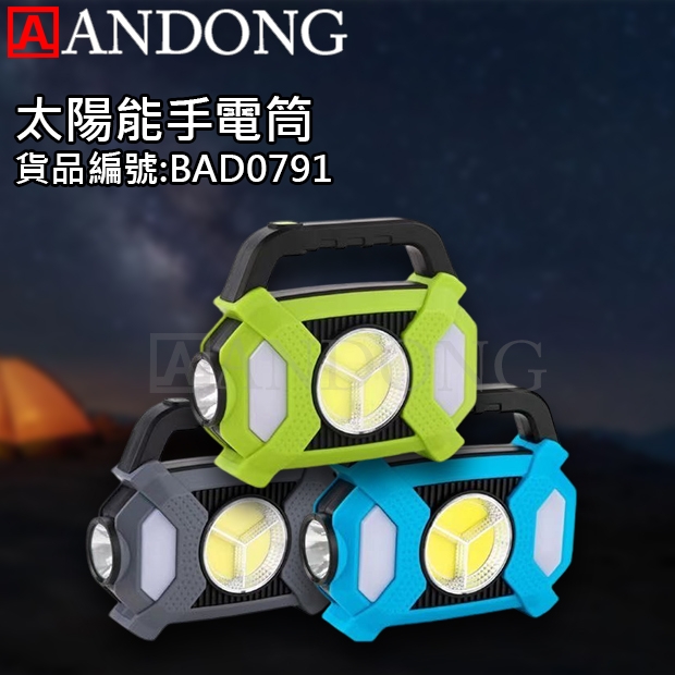 太陽能手電筒 HC-7678A.jpg 太陽能手電筒 HC-7678A.jpg