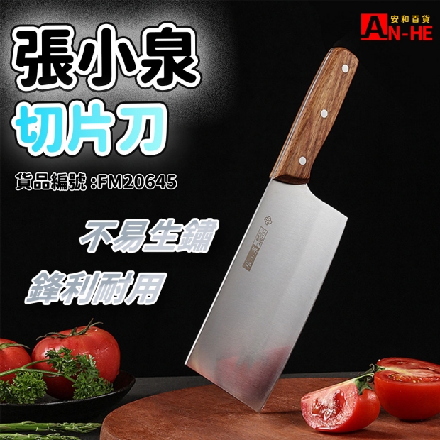 切片刀 D10402200-網站.jpg