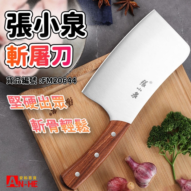 斬屠刀 D10541100-網站.jpg