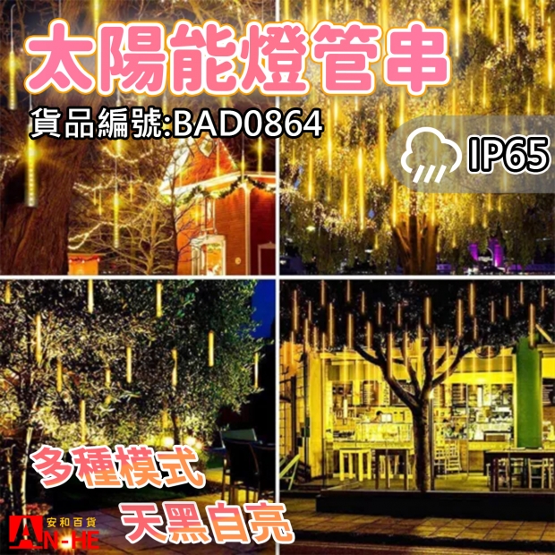 太陽能串燈 LC41-網站.jpg 太陽能串燈 LC41-網站.jpg