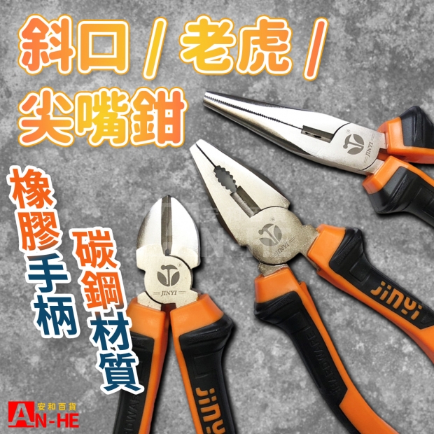 鉗-1.jpg 鉗-1.jpg