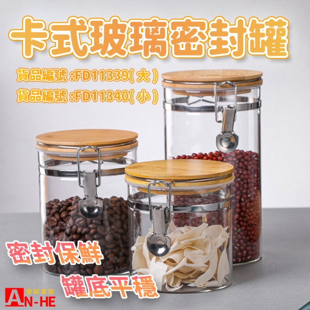 密封罐 卡式.jpg 密封罐 卡式.jpg