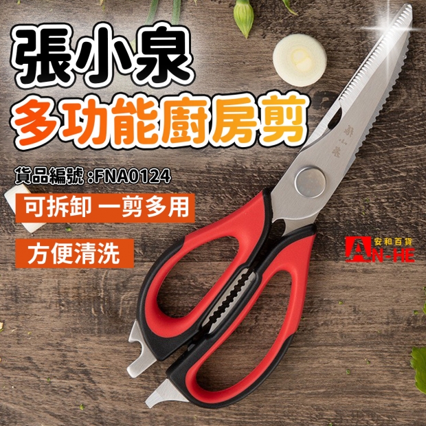 廚房剪 J20110100-網站.jpg