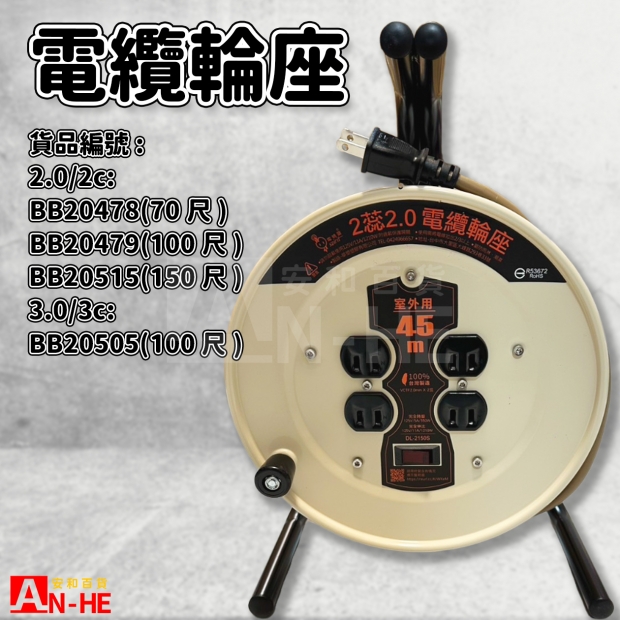 電纜輪座.jpg 電纜輪座.jpg