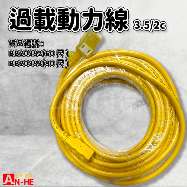 過載動力線3.52C.jpg 過載動力線3.52C.jpg