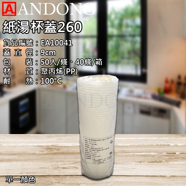 紙湯杯蓋260、320cc.jpg