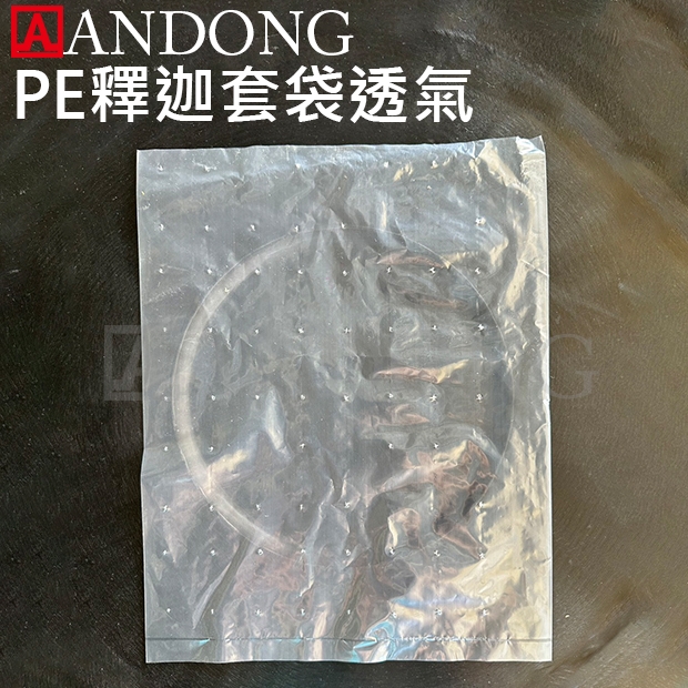 PE釋迦套袋_透氣_.jpg