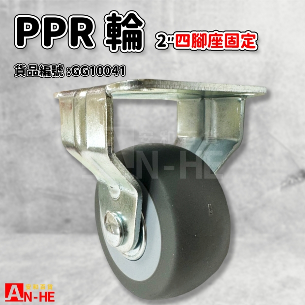 GG10041 活動PPR輪四角座2固定座.jpg GG10041 活動PPR輪四角座2固定座.jpg