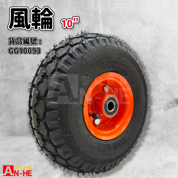 GG10093 風輪10_橘框白條紋_350 4 TONKEEP.jpg GG10093 風輪10_橘框白條紋_350 4 TONKEEP.jpg