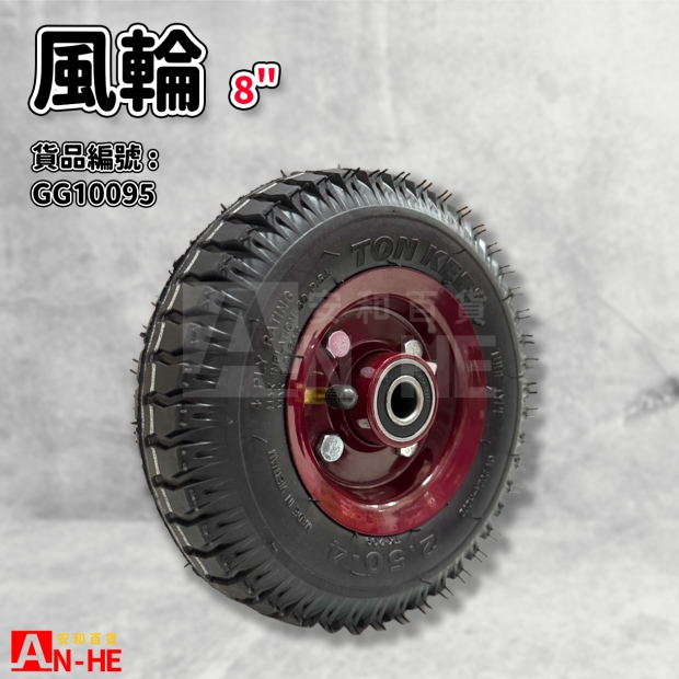 GG10095 風輪8_白條紋_250-4 TONKEEP.jpg GG10095 風輪8_白條紋_250-4 TONKEEP.jpg