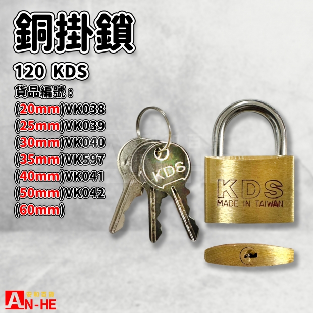VK038 VK039 VK040 VK041 VK042 VK597銅掛鎖 120KDS.jpg VK038 VK039 VK040 VK041 VK042 VK597銅掛鎖 120KDS.jpg