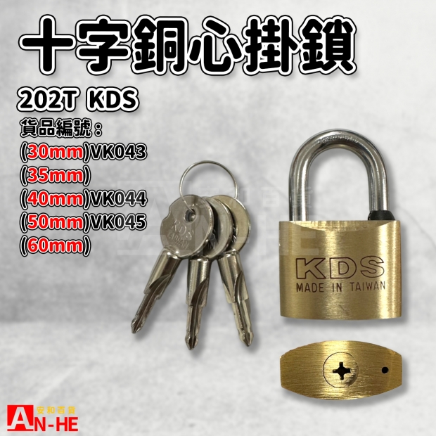 VK043 VK044 VK045_十字銅心掛鎖 202T KDS.jpg VK043 VK044 VK045_十字銅心掛鎖 202T KDS.jpg