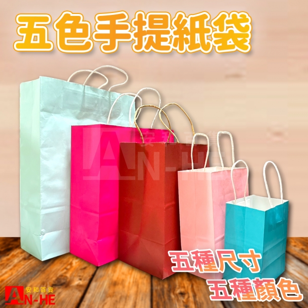 AI11044_AI11043_AI11042_AI11041_AI11040_手提袋 31x42cm_5入_.jpg