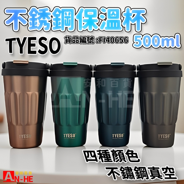 FI40656_泰碩不鏽鋼保溫杯500ml TS-8804-網站.jpg