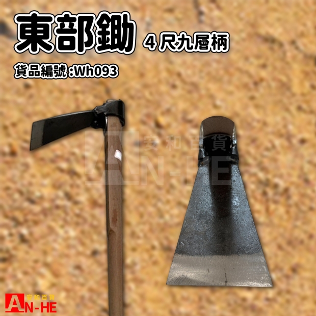 Wh0122_東部掘九層4尺柄.jpg