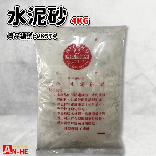 VK574_水泥砂4KG NITOKU.jpg
