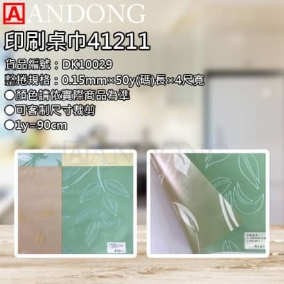 印刷桌巾41211.jpg