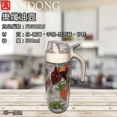 樂纖油壼.jpg
