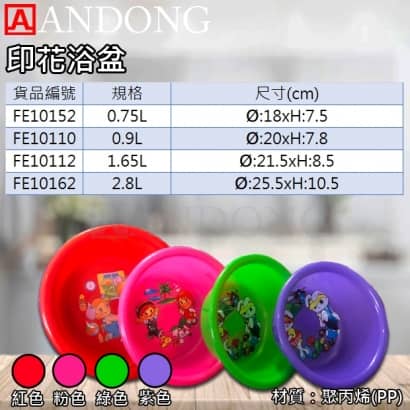 印花浴盆.jpg