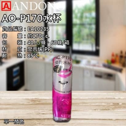 AO-P170水杯.jpg