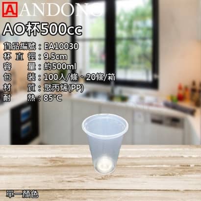 AO杯500cc.jpg