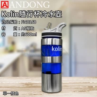 Kolin隨行杯冷水壺.jpg