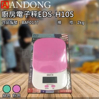 廚房電子秤EDS-H105.jpg