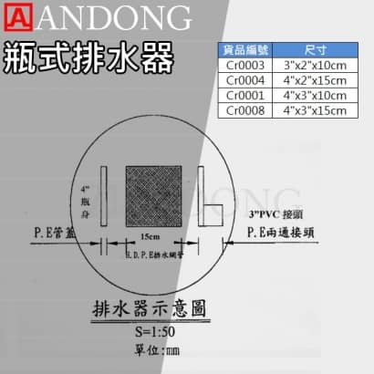 瓶式排水器.jpg