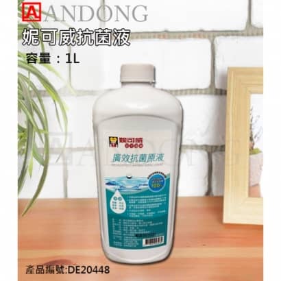 妮可威抗菌液.jpg